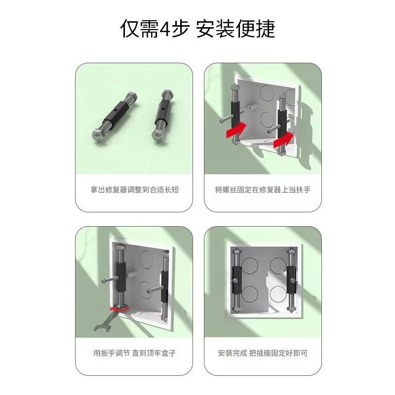 86/118暗盒修復器  底盒接電線盒撐桿修復神器開關插座器包郵到家-細節圖3
