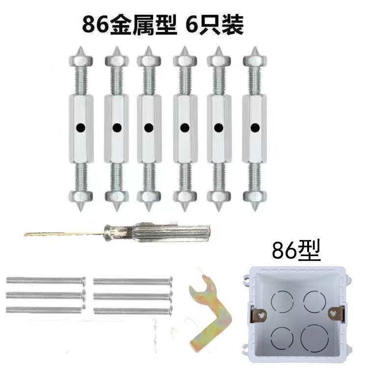 86/118暗盒修復器  底盒接電線盒撐桿修復神器開關插座器包郵到家-細節圖10