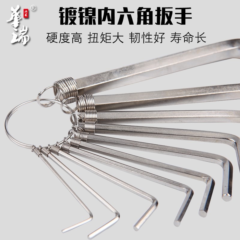 10件內六角扳手套裝內六角螺絲刀套裝鑰匙扣迷你內六方扳手加長-細節圖5