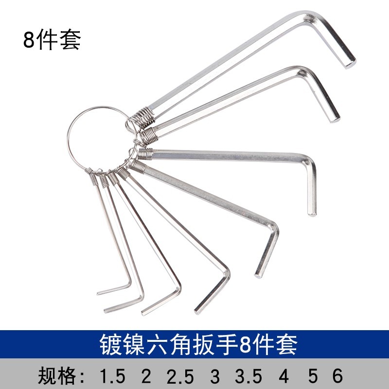 10件內六角扳手套裝內六角螺絲刀套裝鑰匙扣迷你內六方扳手加長-細節圖6