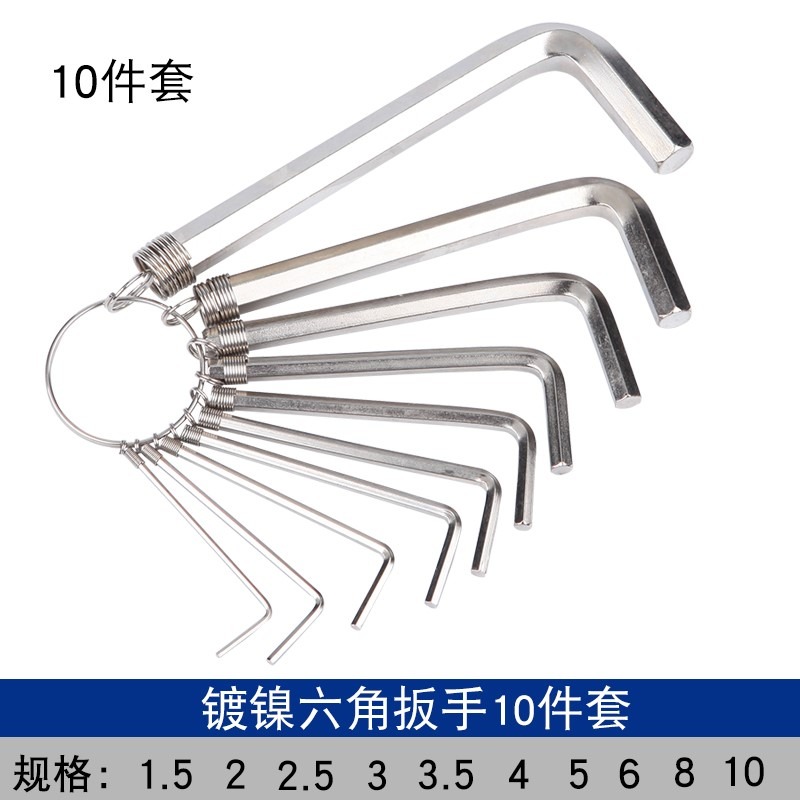 10件內六角扳手套裝內六角螺絲刀套裝鑰匙扣迷你內六方扳手加長-細節圖7