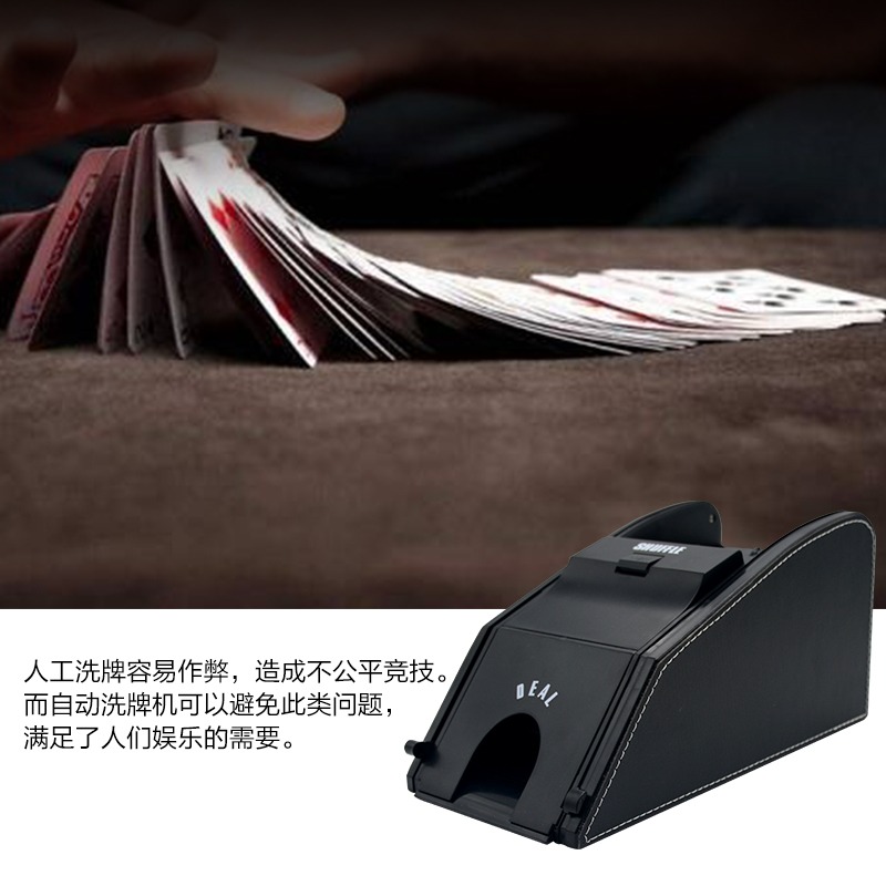 德州撲克自動洗牌機電動塑料洗牌器百家樂發牌機黑傑克洗牌發牌器-細節圖2