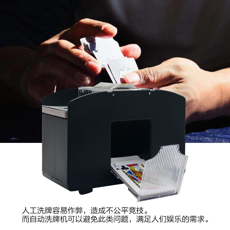 德州撲克自動洗牌機電動塑料洗牌器百家樂發牌機黑傑克洗牌發牌器-細節圖3
