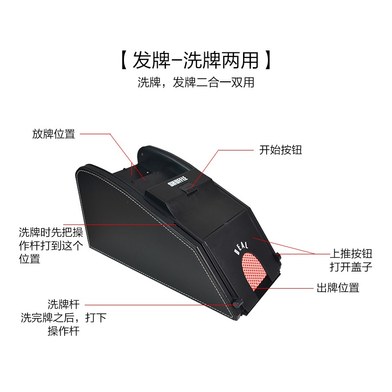 德州撲克自動洗牌機電動塑料洗牌器百家樂發牌機黑傑克洗牌發牌器-細節圖4