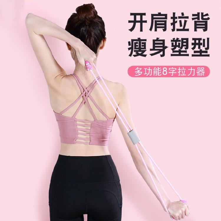 八字拉力繩開肩美背拉伸帶塑形健身器材女瑜伽拉力帶8字拉力器-細節圖3