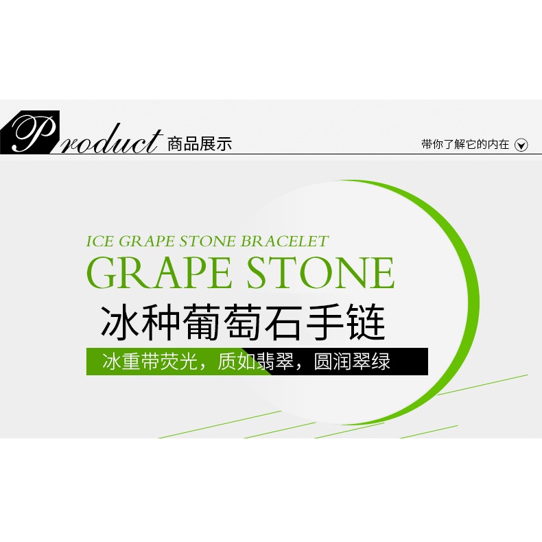 天然冰種葡萄石手鏈女6-10mm冰糯葡萄晶原石單圈綠色水晶手串飾品-細節圖6