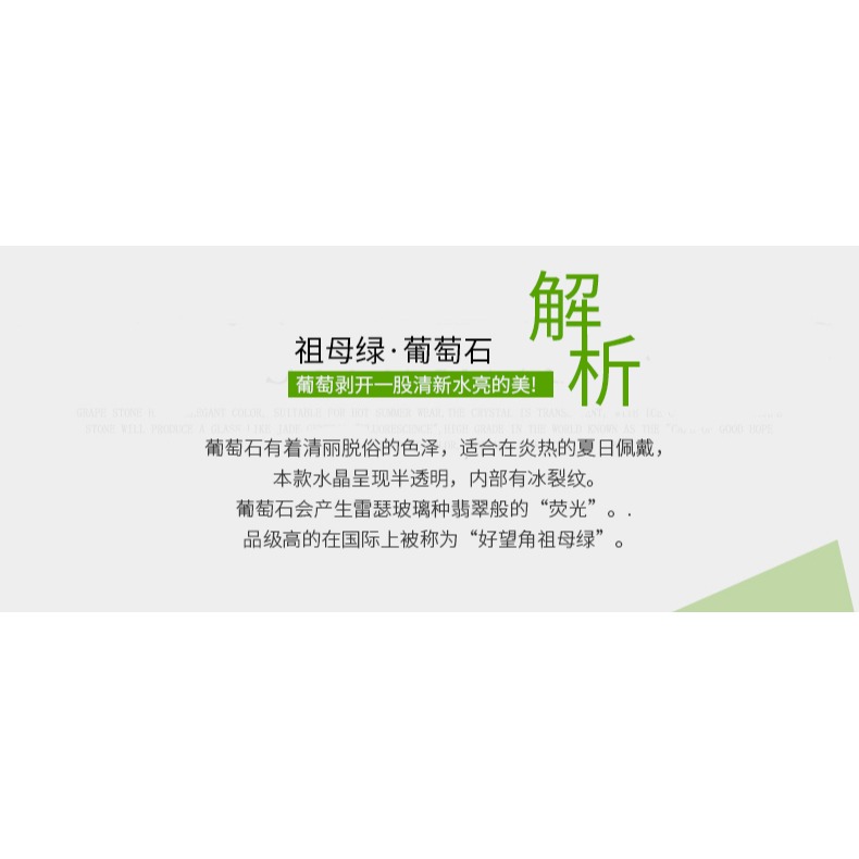 天然冰種葡萄石手鏈女6-10mm冰糯葡萄晶原石單圈綠色水晶手串飾品-細節圖8