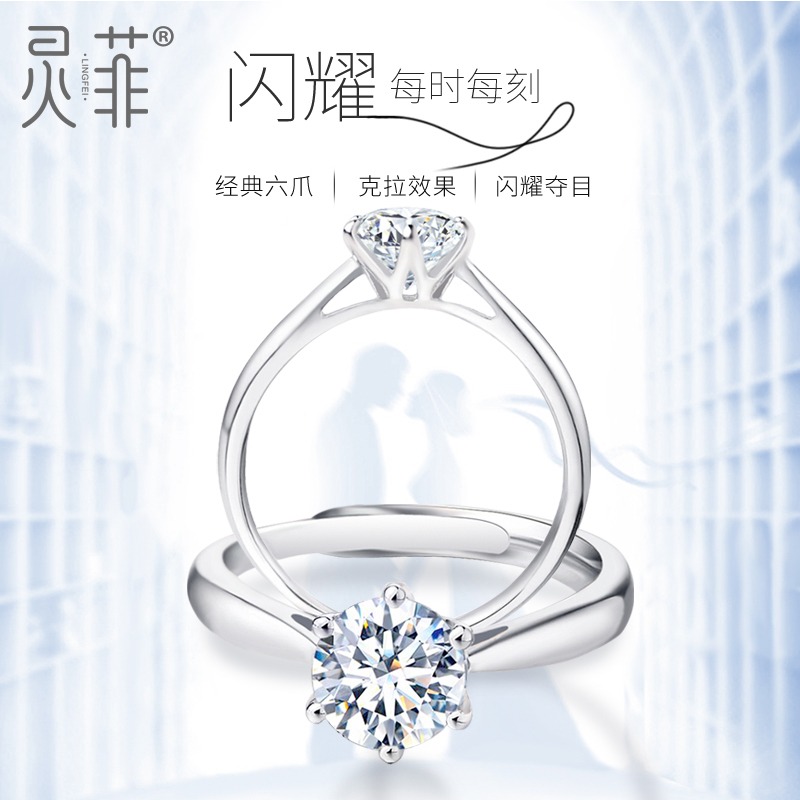 正品莫桑鉆戒莫桑石戒指925純銀六爪1克拉火彩小鉆結婚對戒男女戒-細節圖2