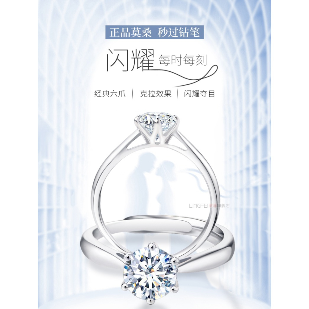 正品莫桑鉆戒莫桑石戒指925純銀六爪1克拉火彩小鉆結婚對戒男女戒-細節圖7