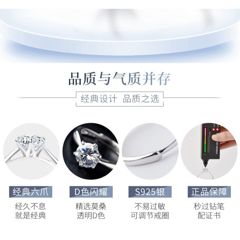 正品莫桑鉆戒莫桑石戒指925純銀六爪1克拉火彩小鉆結婚對戒男女戒-細節圖8