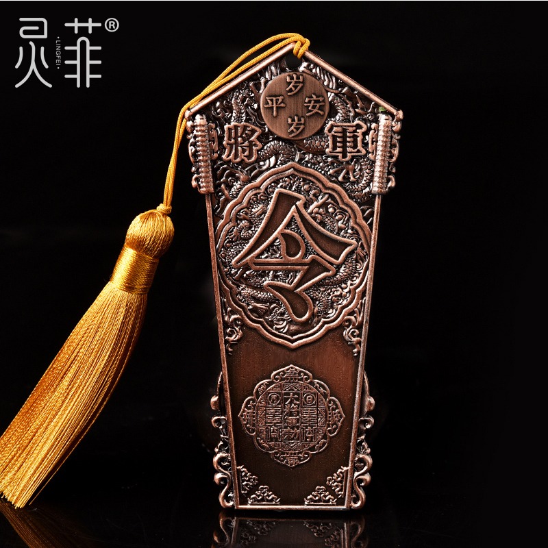 年賀諤大將軍鎮守令本命虎年屬虎猴蛇豬犯刑沖破太歲將軍令牌-細節圖2