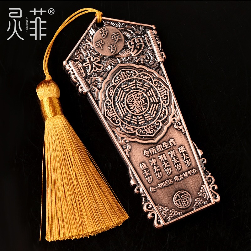 年賀諤大將軍鎮守令本命虎年屬虎猴蛇豬犯刑沖破太歲將軍令牌-細節圖3