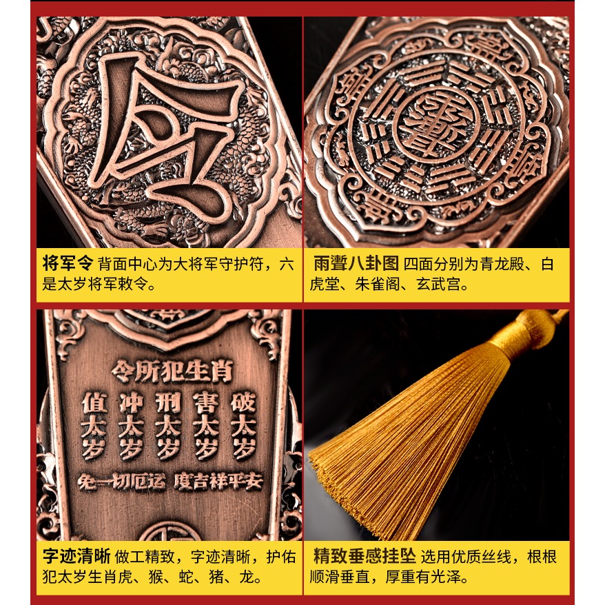 年賀諤大將軍鎮守令本命虎年屬虎猴蛇豬犯刑沖破太歲將軍令牌-細節圖10