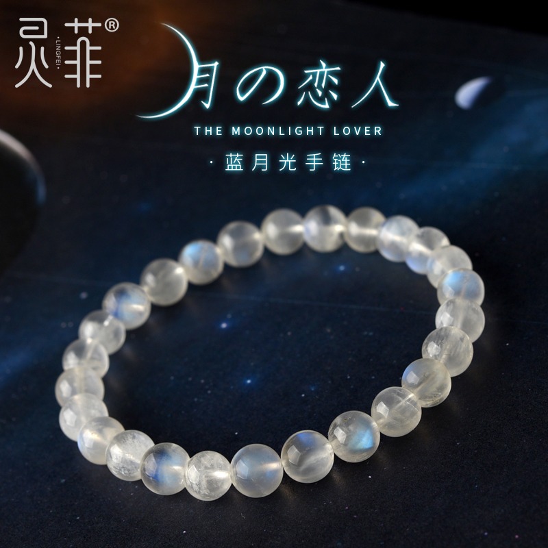 冰種藍月光石手鏈斯里蘭卡白月光石奶油體月亮石拉長石單圈手串女-細節圖3
