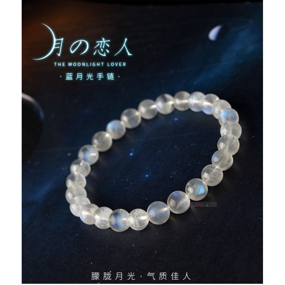 冰種藍月光石手鏈斯里蘭卡白月光石奶油體月亮石拉長石單圈手串女-細節圖6