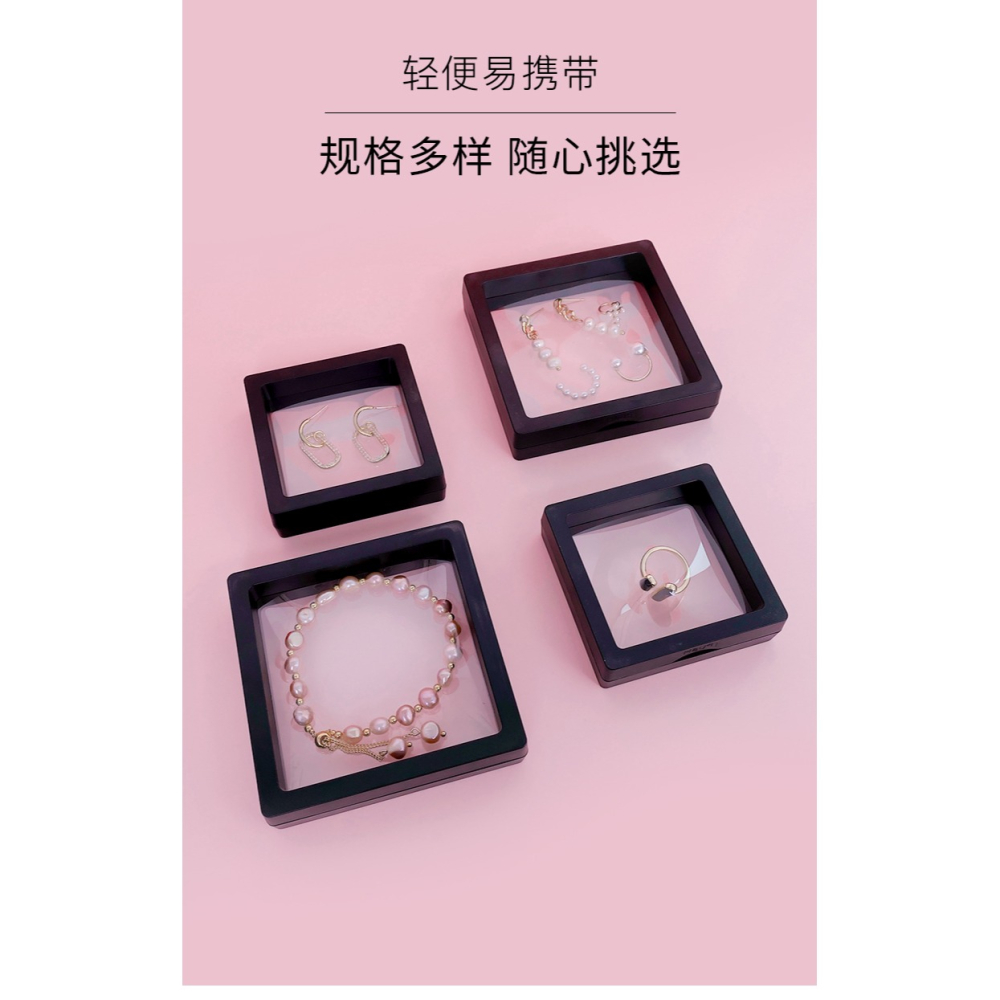 防氧化透明Pe膜首飾盒耳飾項鏈戒指小巧便攜飾品收納盒懸浮展示盒-細節圖6