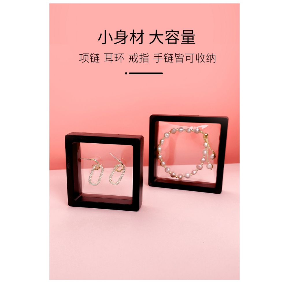 防氧化透明Pe膜首飾盒耳飾項鏈戒指小巧便攜飾品收納盒懸浮展示盒-細節圖8