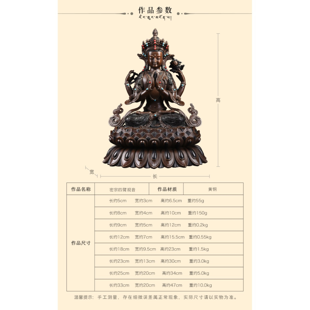 百納源 四臂觀音佛像黃銅四臂觀音擺件藏傳密宗菩薩尼泊爾工藝-細節圖8