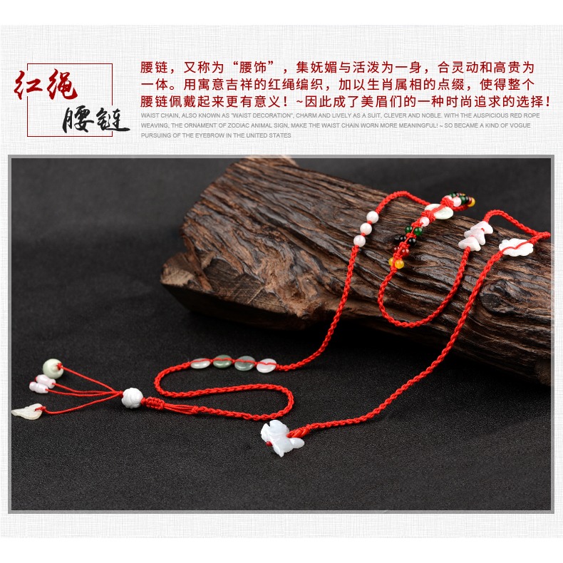 年虎年本命年紅繩腰鏈十二生肖屬虎人編織腰繩身體鏈腰帶男女-細節圖7