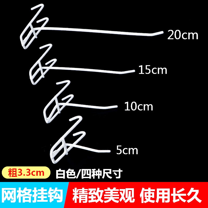 加粗網格掛鉤超市貨架掛鉤便利店網架掛鉤金屬網鉤子網片掛鉤網勾-細節圖3