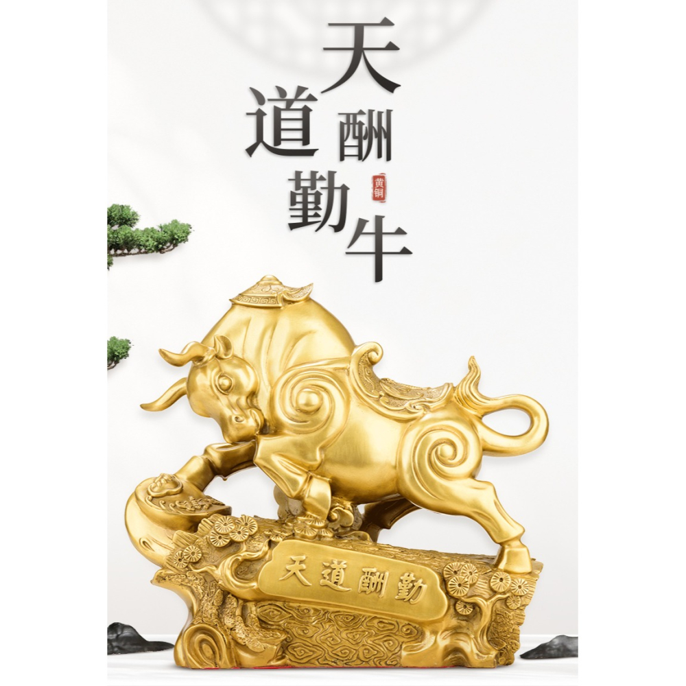 百納源牛擺件黃銅天道酬勤銅牛擺件生肖牛辦公室裝飾公司開業禮品-細節圖6