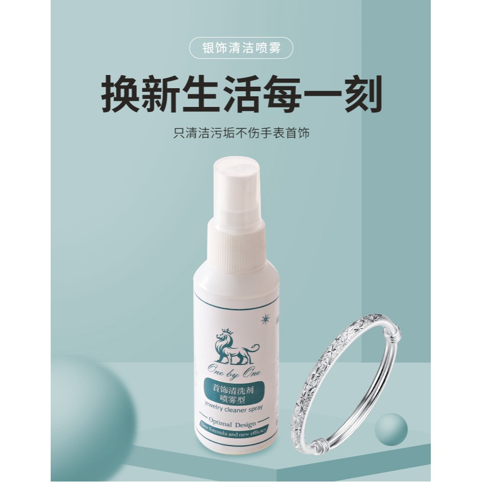 洗銀水首飾清潔劑不傷銀專用去氧化發黑925純銀戒指項鏈保養飾品-細節圖6