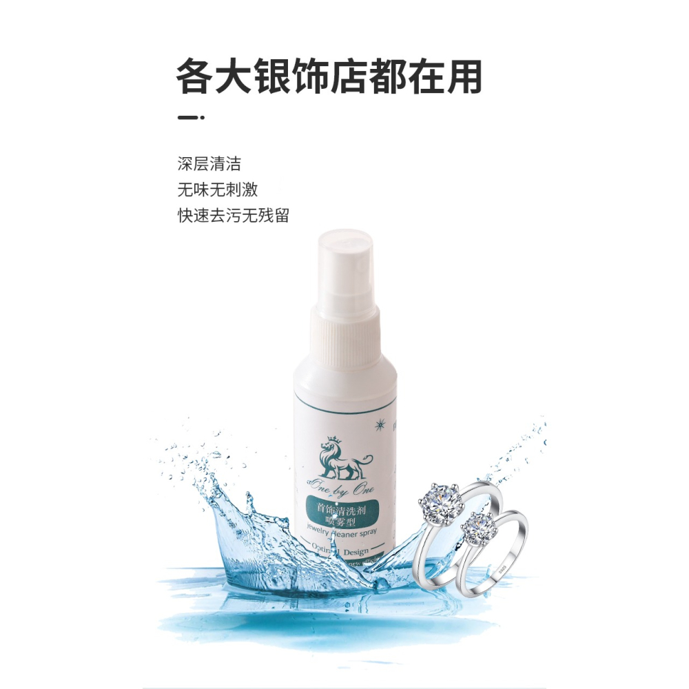 洗銀水首飾清潔劑不傷銀專用去氧化發黑925純銀戒指項鏈保養飾品-細節圖8