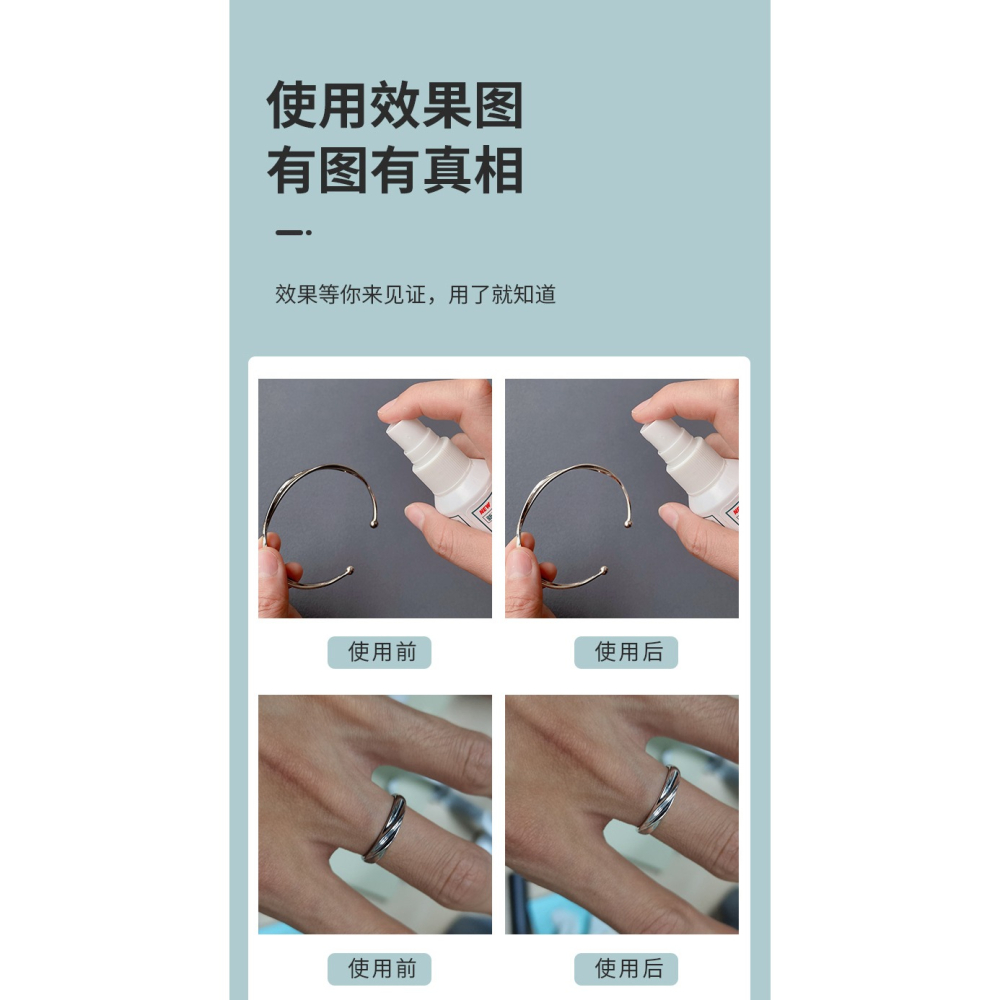 洗銀水首飾清潔劑不傷銀專用去氧化發黑925純銀戒指項鏈保養飾品-細節圖10