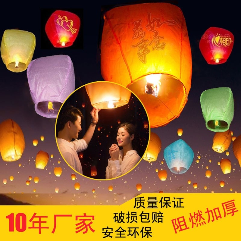 大號祈福七彩孔明燈20個許願燈創意愛情浪漫春節阻燃紙安全型-細節圖2