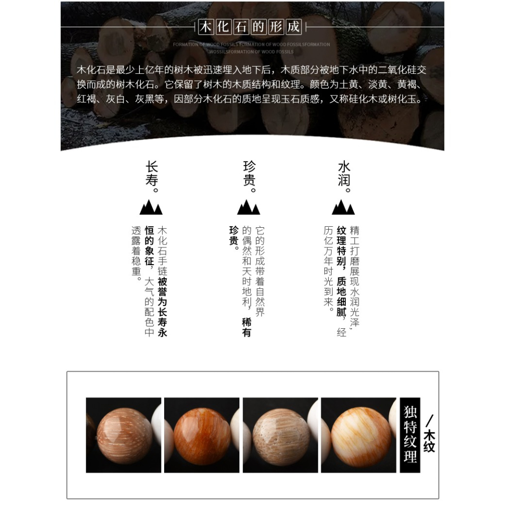 天然木化石手鏈7-15mm樹木化石樹化石木變石原石單圈水晶手串男女-細節圖7