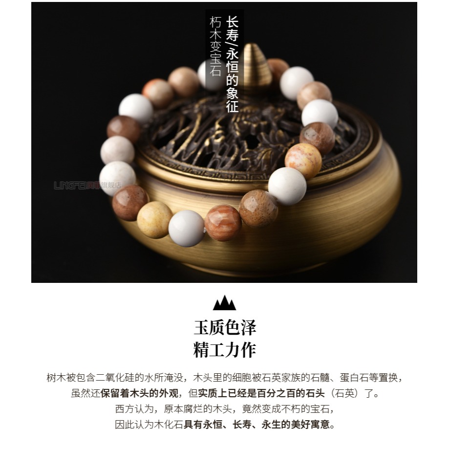 天然木化石手鏈7-15mm樹木化石樹化石木變石原石單圈水晶手串男女-細節圖8