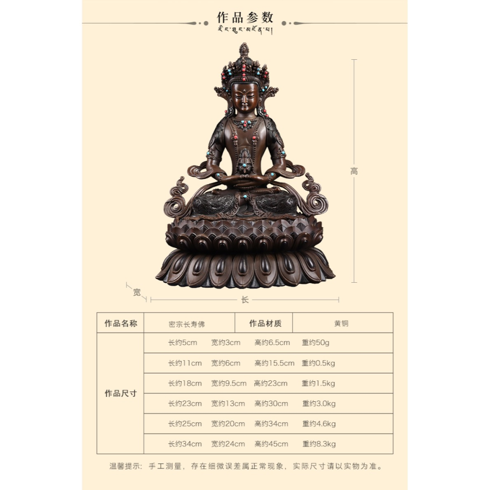 百納源 銅長壽佛藏傳佛教密宗無量壽佛佛像擺件純銅尼泊爾工藝-細節圖8