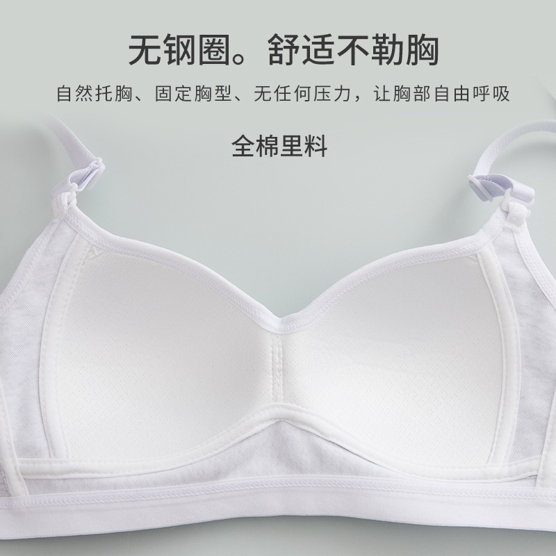 內衣女無鋼圈大學生高中少女純棉薄款文胸18-24周歲小胸聚攏胸罩-細節圖3