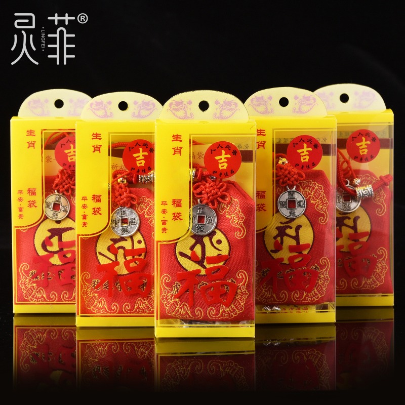 年太歲錦囊屬虎猴蛇豬龍本命年虎年福袋犯刑害破沖太歲包化解-細節圖2