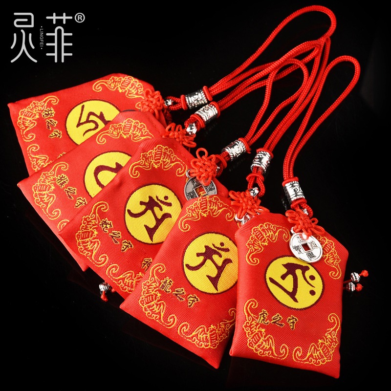 年太歲錦囊屬虎猴蛇豬龍本命年虎年福袋犯刑害破沖太歲包化解-細節圖3