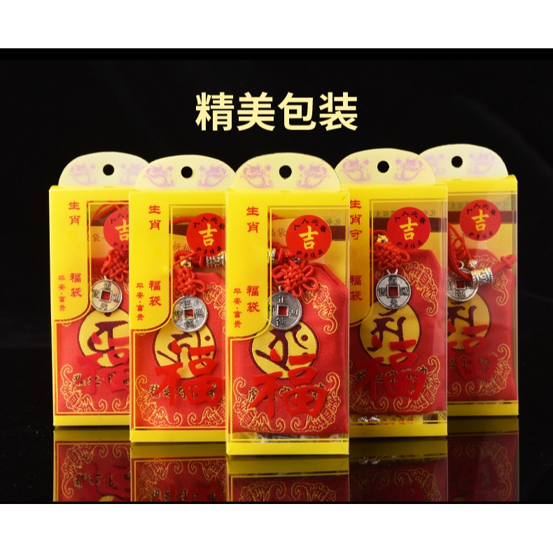 年太歲錦囊屬虎猴蛇豬龍本命年虎年福袋犯刑害破沖太歲包化解-細節圖7