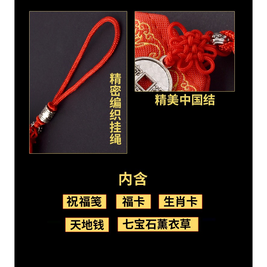 年太歲錦囊屬虎猴蛇豬龍本命年虎年福袋犯刑害破沖太歲包化解-細節圖8