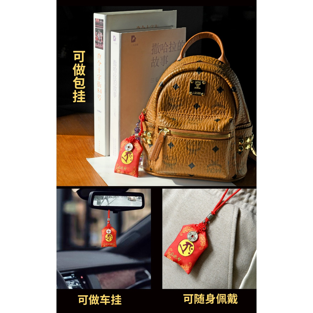 年太歲錦囊屬虎猴蛇豬龍本命年虎年福袋犯刑害破沖太歲包化解-細節圖9