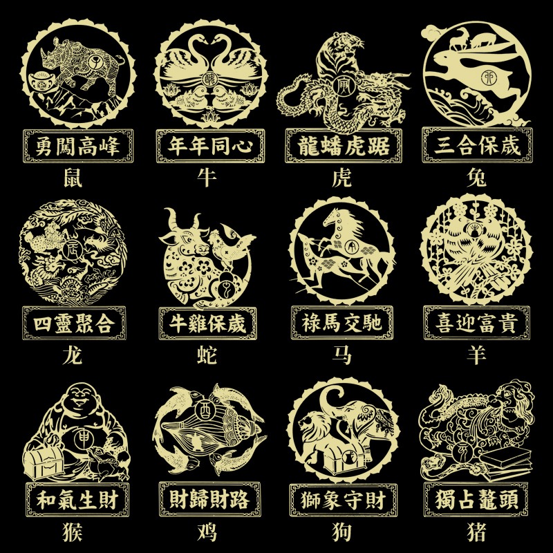 年吉祥物手機符貼本命虎年屬虎人猴蛇豬犯值刑害沖破太歲化解-細節圖4