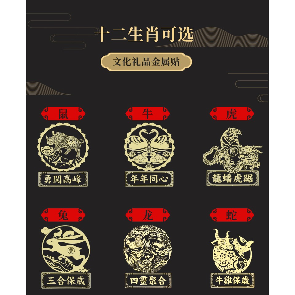 年吉祥物手機符貼本命虎年屬虎人猴蛇豬犯值刑害沖破太歲化解-細節圖7