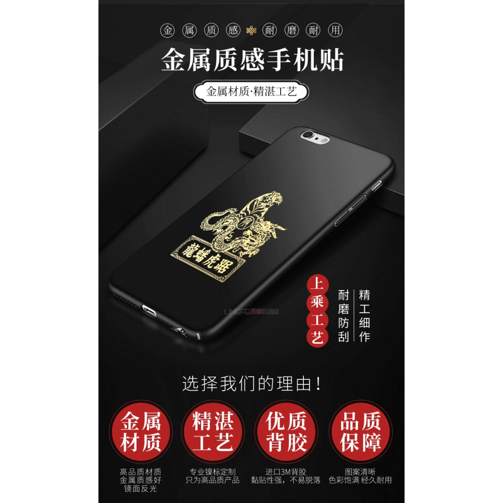 年吉祥物手機符貼本命虎年屬虎人猴蛇豬犯值刑害沖破太歲化解-細節圖9