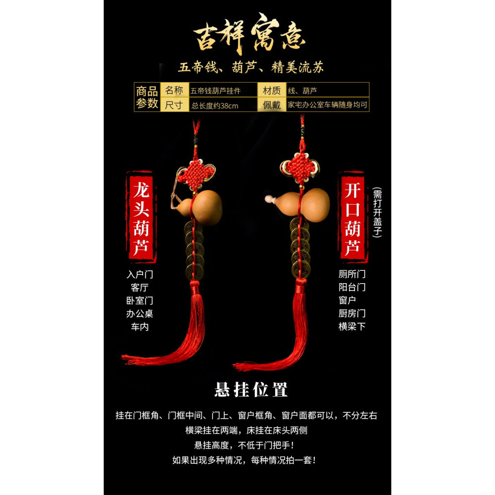 葫蘆五帝錢門對門化解掛件吉祥中國結家用解決大橫梁壓頂門上鄰居-細節圖9