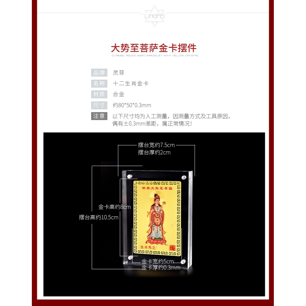 年大勢至菩薩金卡擺件生肖屬馬本命佛守護神虎年吉祥物男女-細節圖8
