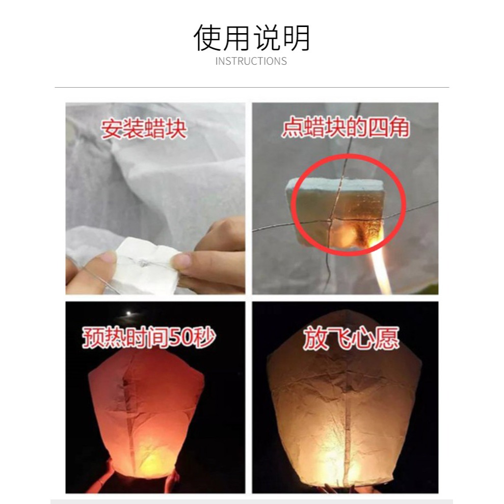 孔明燈大號許願燈10個50個一包祈福天燈燈創意浪漫愛情安全型-細節圖5