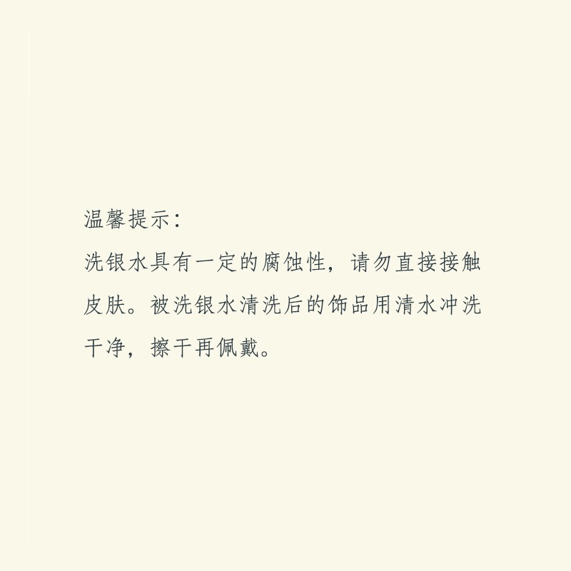 銀飾品清潔劑純銀戒指項鏈洗銀水潔光劑首飾發黑去氧化清洗劑專用-細節圖4