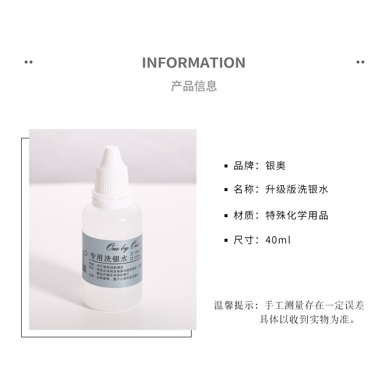 銀飾品清潔劑純銀戒指項鏈洗銀水潔光劑首飾發黑去氧化清洗劑專用-細節圖9