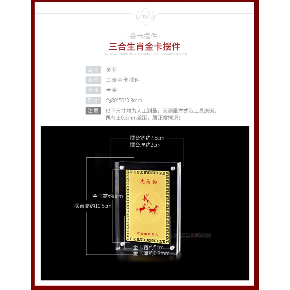 年三合貴人生肖金卡擺件屬本命虎年虎馬狗蛇雞牛豬兔羊猴鼠龍-細節圖10