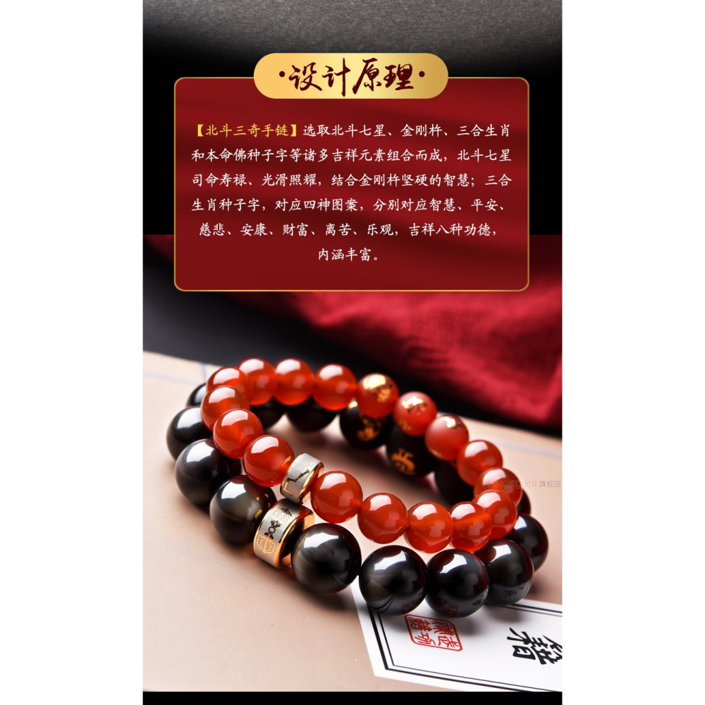 年屬蛇人北斗三奇保歲手鏈牛雞迎祿三合佩戴虎年吉祥物手串男-細節圖7