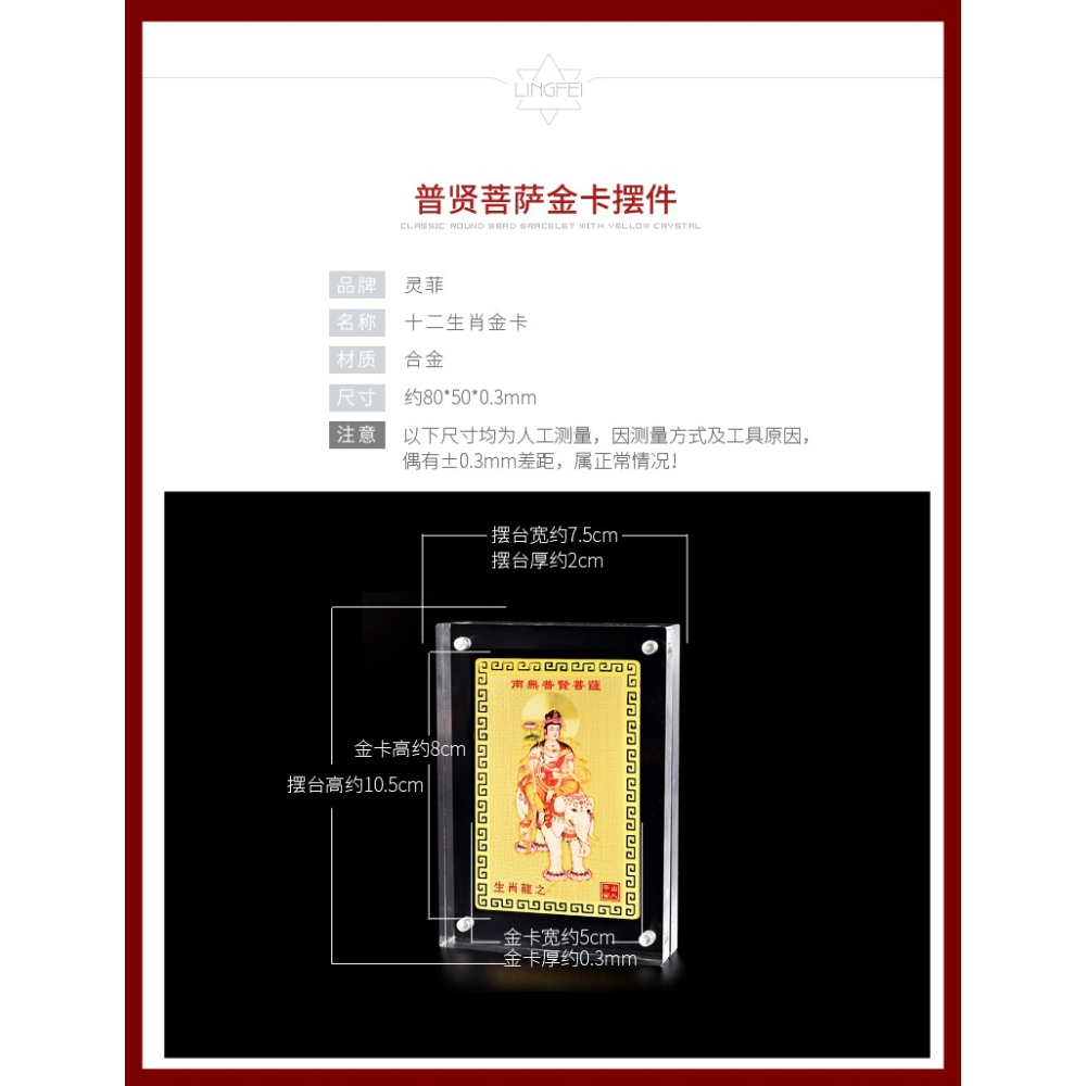 年普賢菩薩金卡擺件屬蛇人本命佛犯害太歲普薩虎年吉祥物-細節圖8