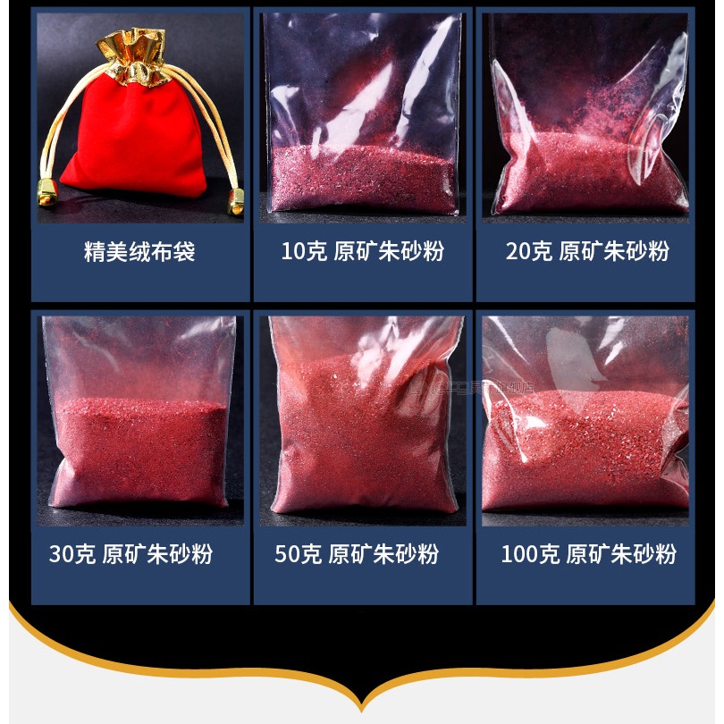 天然裝硃砂的福袋掛件正品官方旗艦店原礦原石粉化太歲護身符香囊-細節圖8